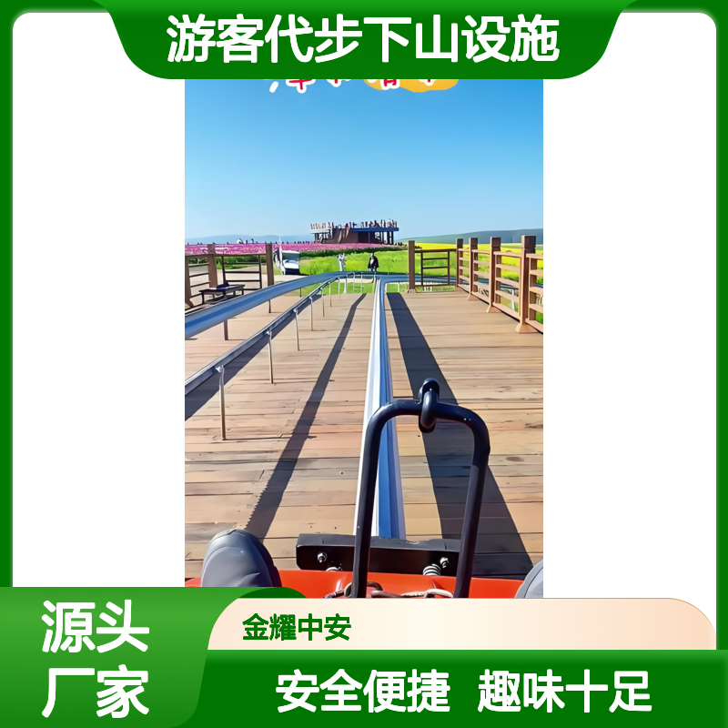 户外引流打卡无动力单轨滑道 游客代步下山设施