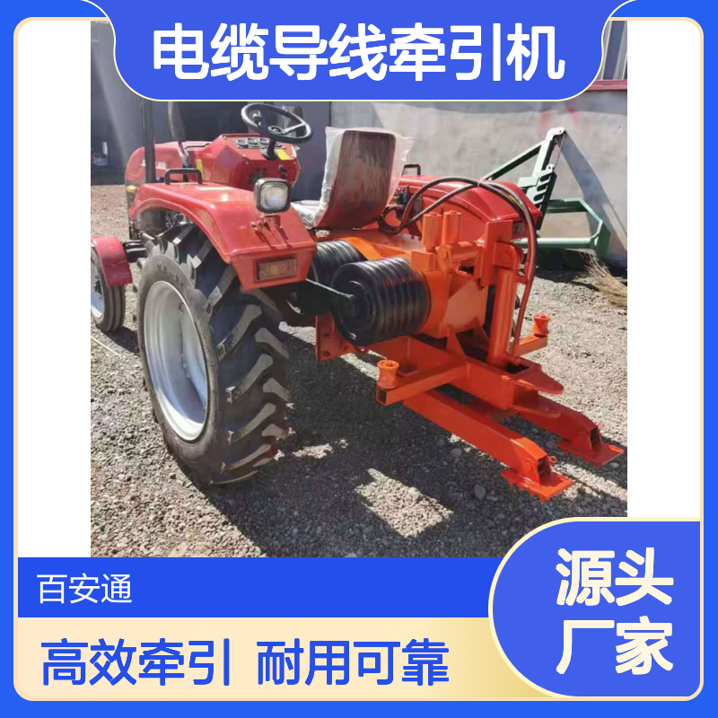 立安改装大马力四驱四轮拖拉机绞磨机电缆导线牵引机