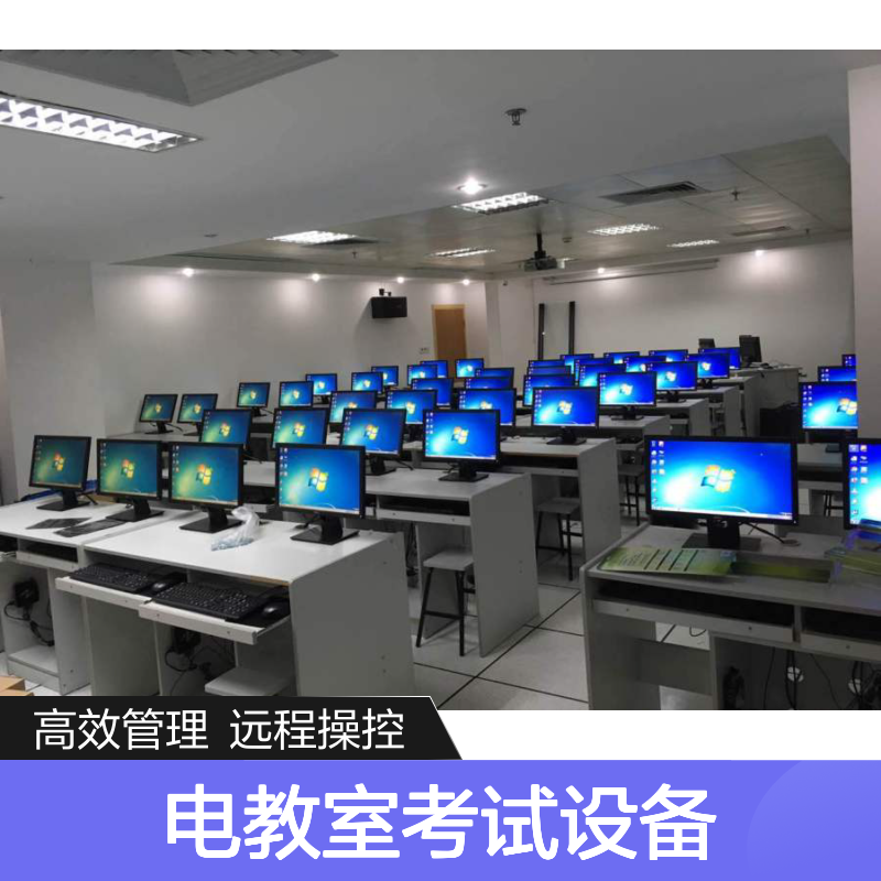 云课堂需要的设备 学校电教室考试设备 vdi云桌面供应