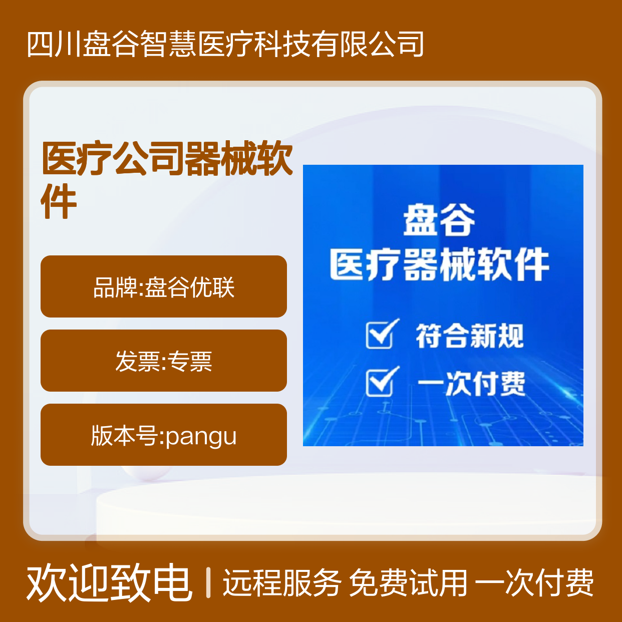 3类医疗器械系统 二类医疗公司器械软件 药监GSP管理 5万用户使用