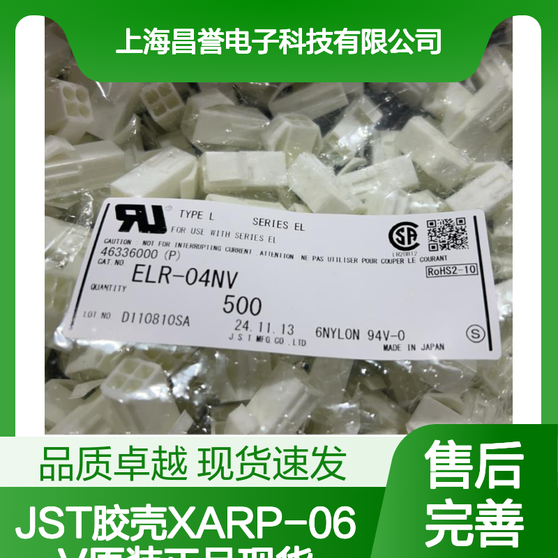 JST胶壳XARP-06V 原装正品 快速发货 电子连接必备配件