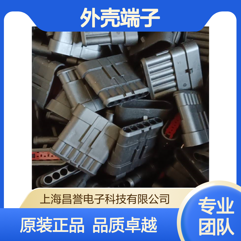 TE外壳端子接插件2-967059-1连接器原装正品
