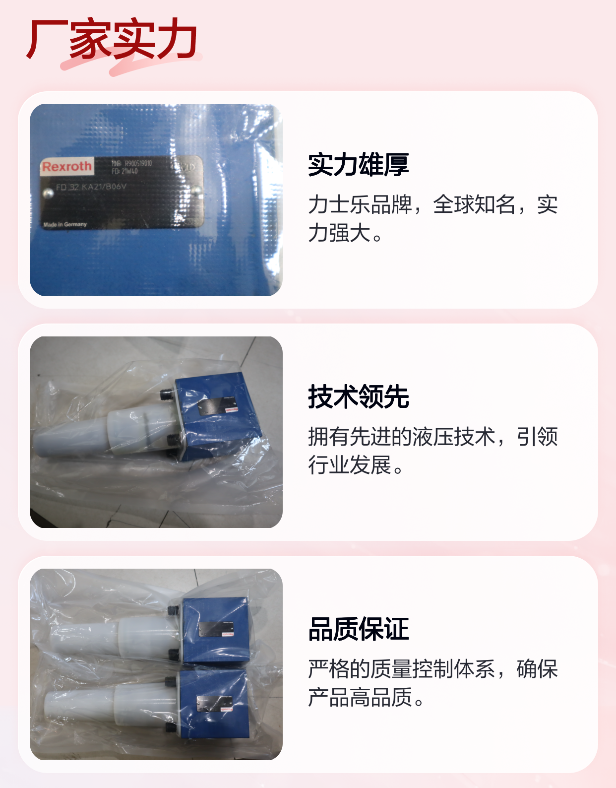 FD32KA2X/B06V R900519010 FD32KA22/B06V 德国力士乐REXROTH平衡阀