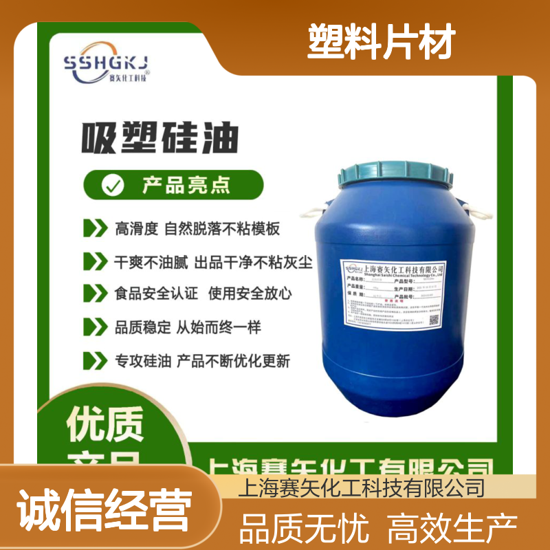 赛矢化工硅油 滑度高自然脱落 干爽不油腻 出品干净无投诉
