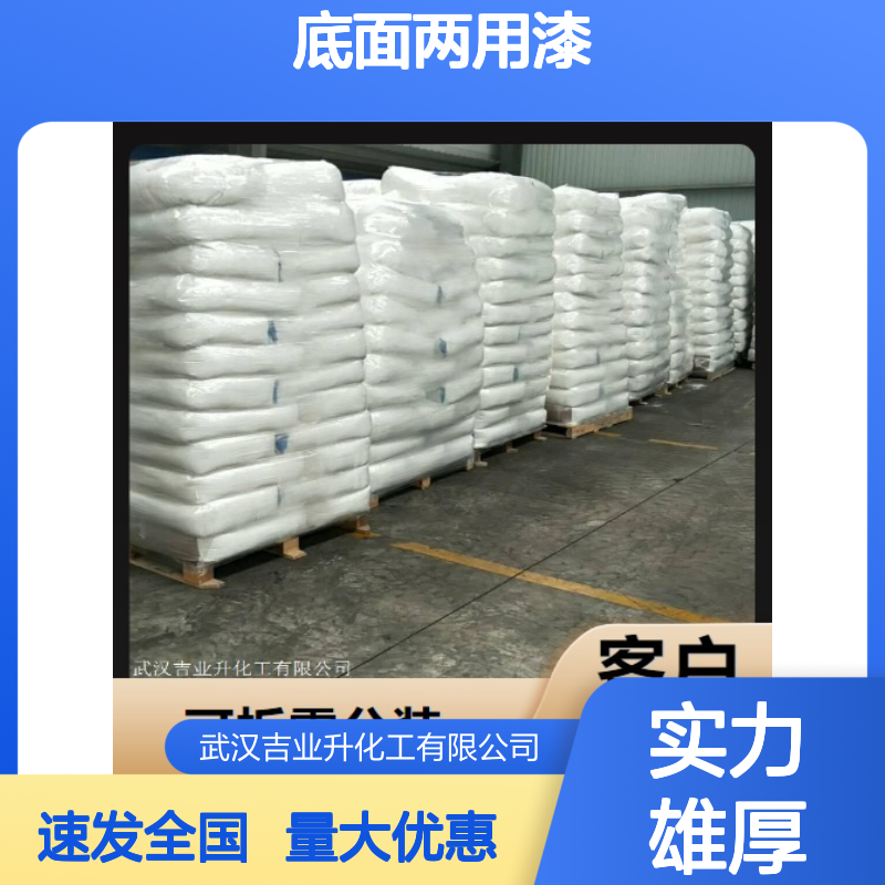标准正品 玻璃粉 白色粉末 装修用底面两用漆 油漆涂料