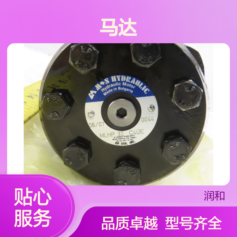 保加利亚M+S Hydraulic液压马达 多种型号MT160-MT725可选 适用广泛