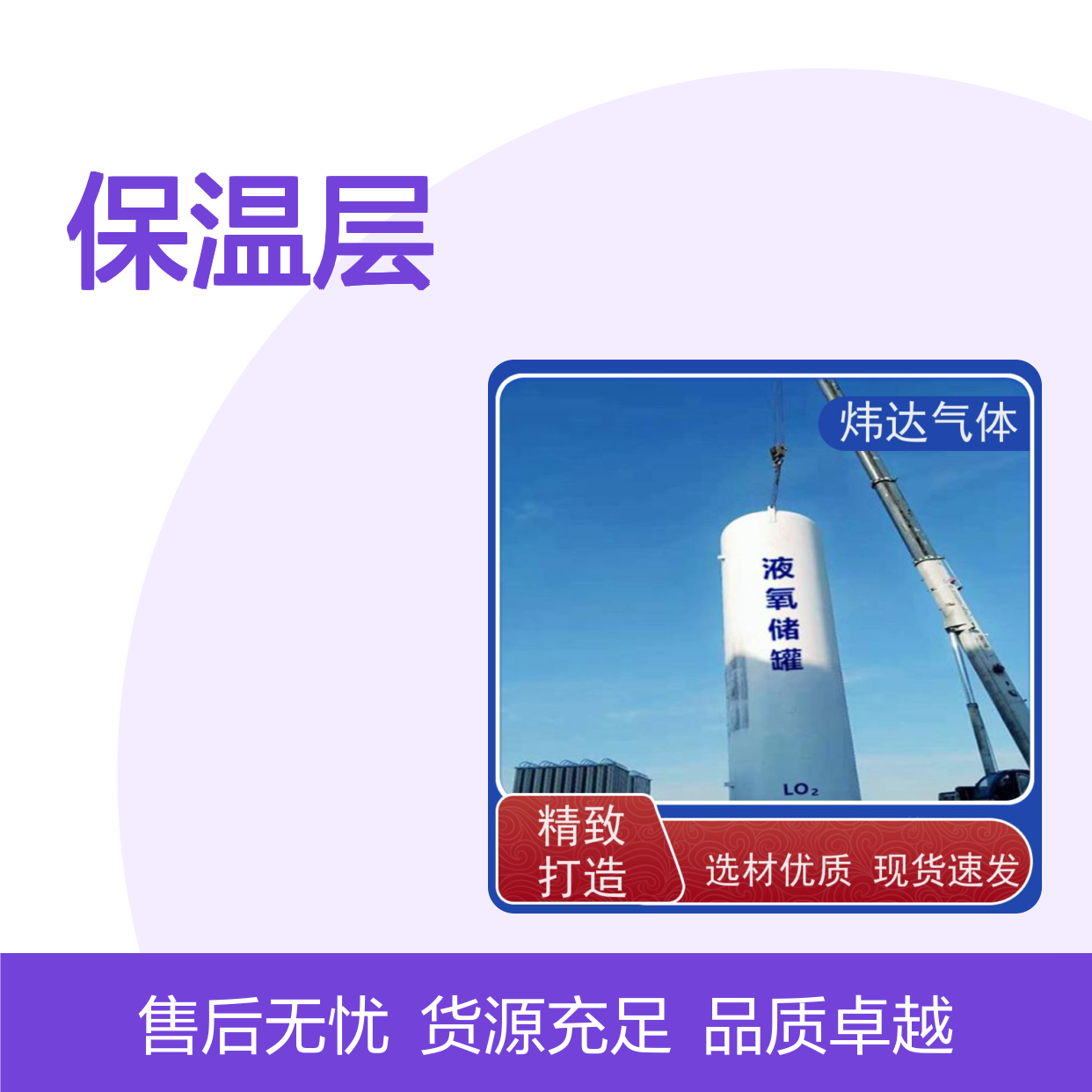 先进低温科技 液氧(氧液态)聚氨酯保温层 生物样本超低温保存