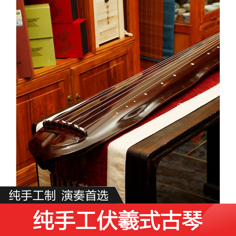 雁悦蕉叶纯手工伏羲式古琴 初学者入门演奏级七弦琴