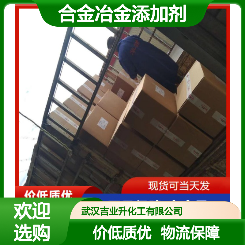 正品保障 铋锭 7440-69-9 合金冶金添加剂 化学试剂 种类齐全
