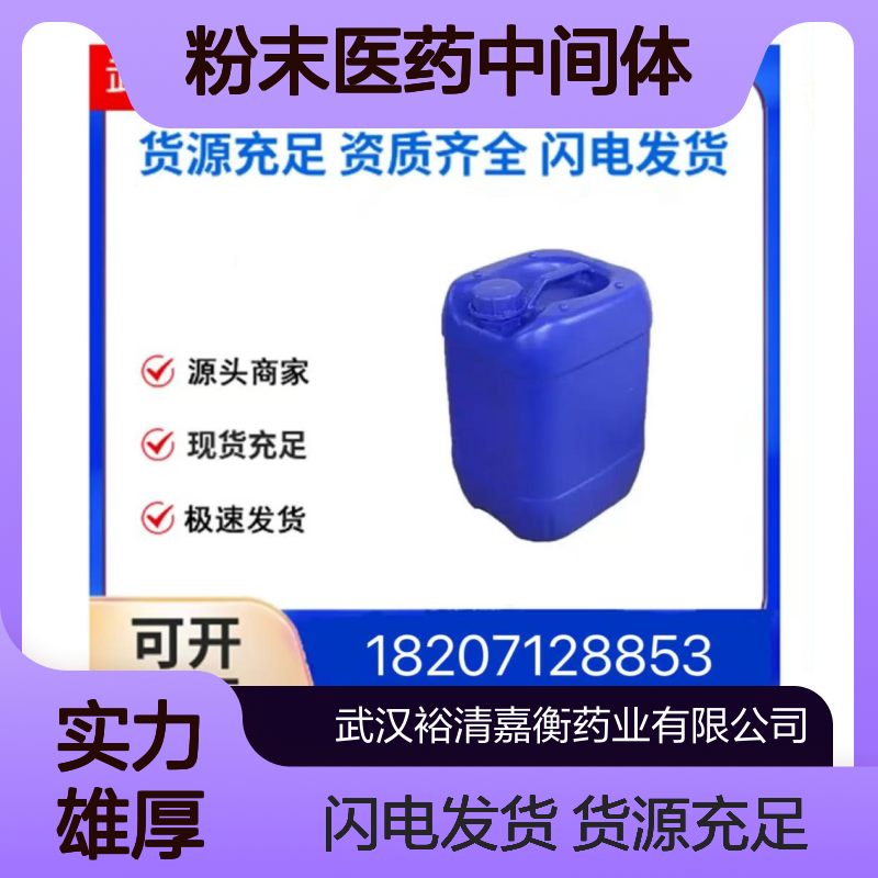 2-氯咔唑CAS:10537-08-3白色粉末医药中间体
