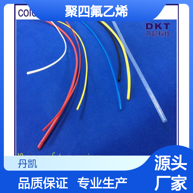 聚四氟乙烯热缩管 耐高温耐腐蚀 规格齐全 交货迅速