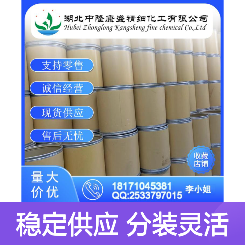 二叔丁基苯基膦32673-25-9稳定供应 按需分装