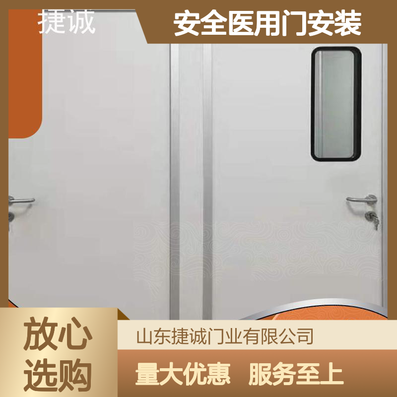 捷诚 安全医用门安装 医院病房门 钢质医疗门 防菌隔音