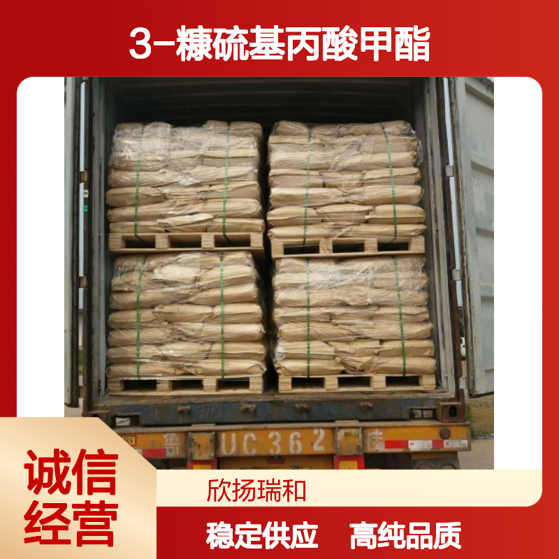 3-糠硫基丙酸甲酯 CAS: 94278-26-9 高含量 3-(2-呋喃基硫代)丙酸甲酯
