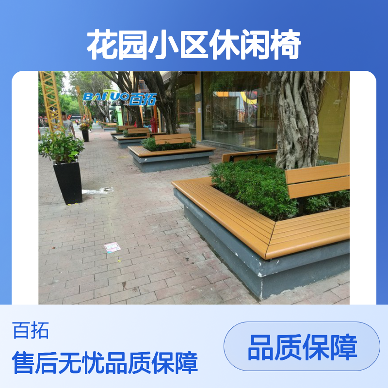 花园小区休闲椅景观花池防腐树池座凳设计定制小区围树座椅