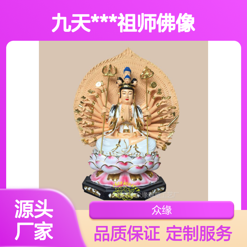 寺庙神像用品 定制服务可选