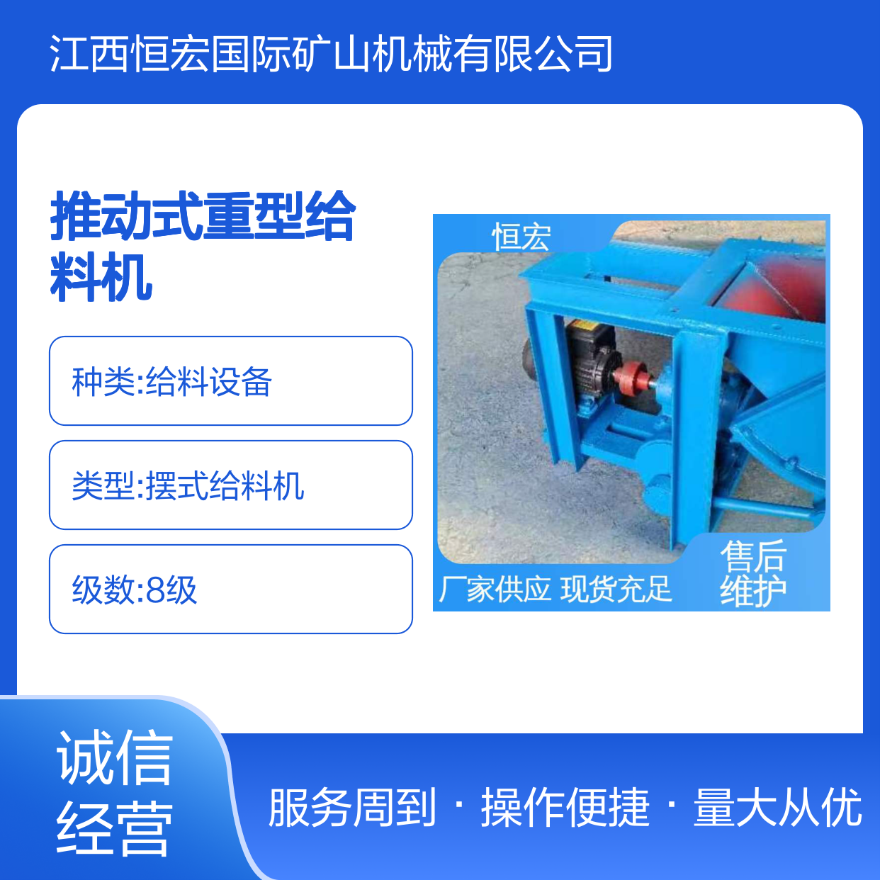 恒宏 400400型推动式重型给料机 矿粉均匀喂料摆式选矿设备