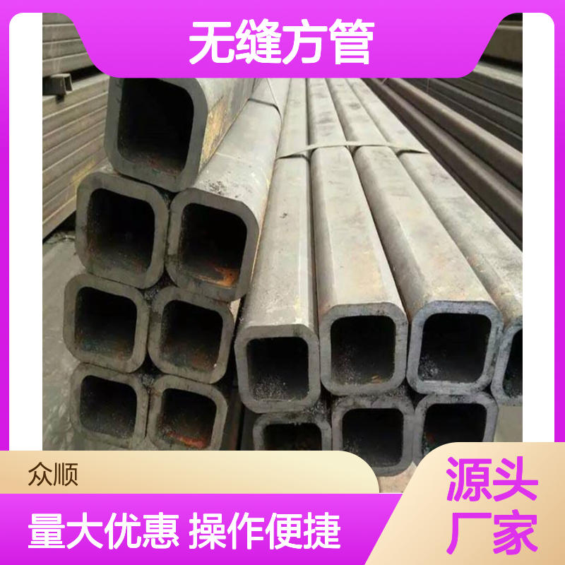 众顺金属Q355C无缝方管 140*80*9.5规格 工艺优良
