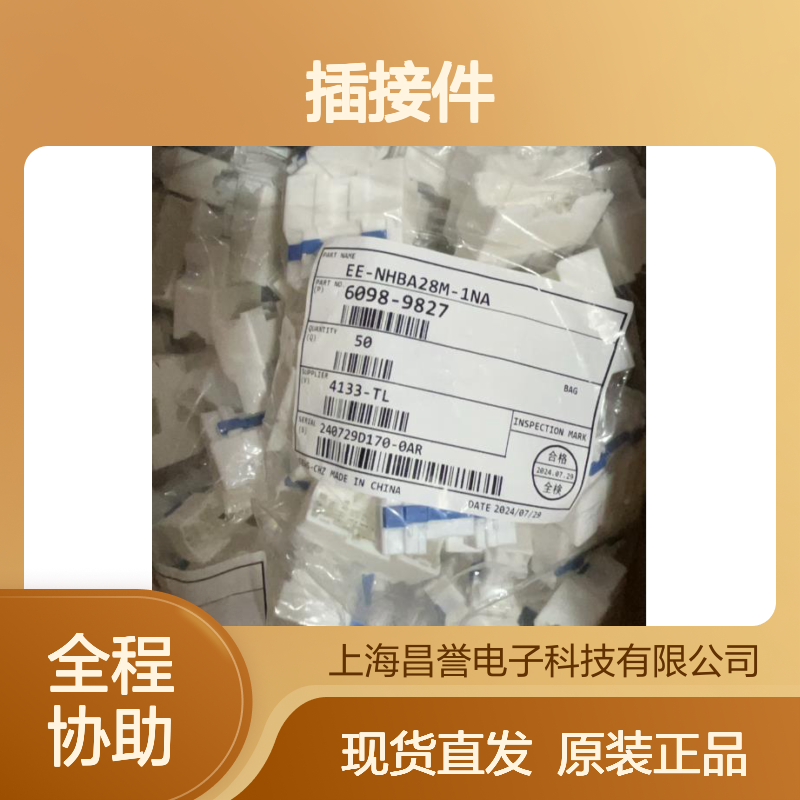 矢崎YAZAKI7116-1304原装正品现货连接器插接件