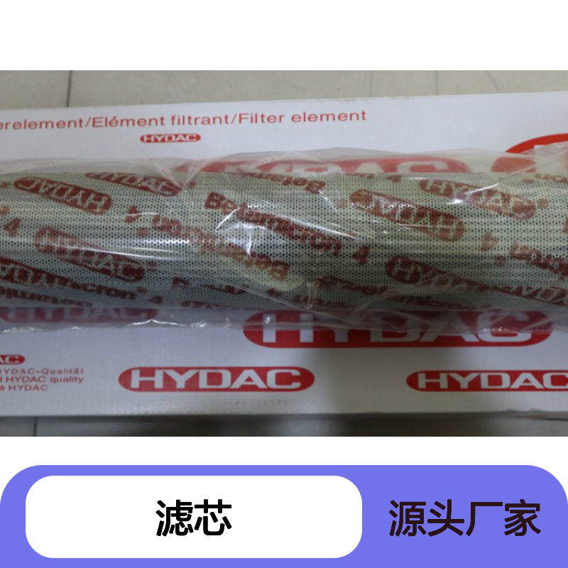 贺德克0400 DN 010 BN4HC滤芯供应 品牌保障 精准匹配