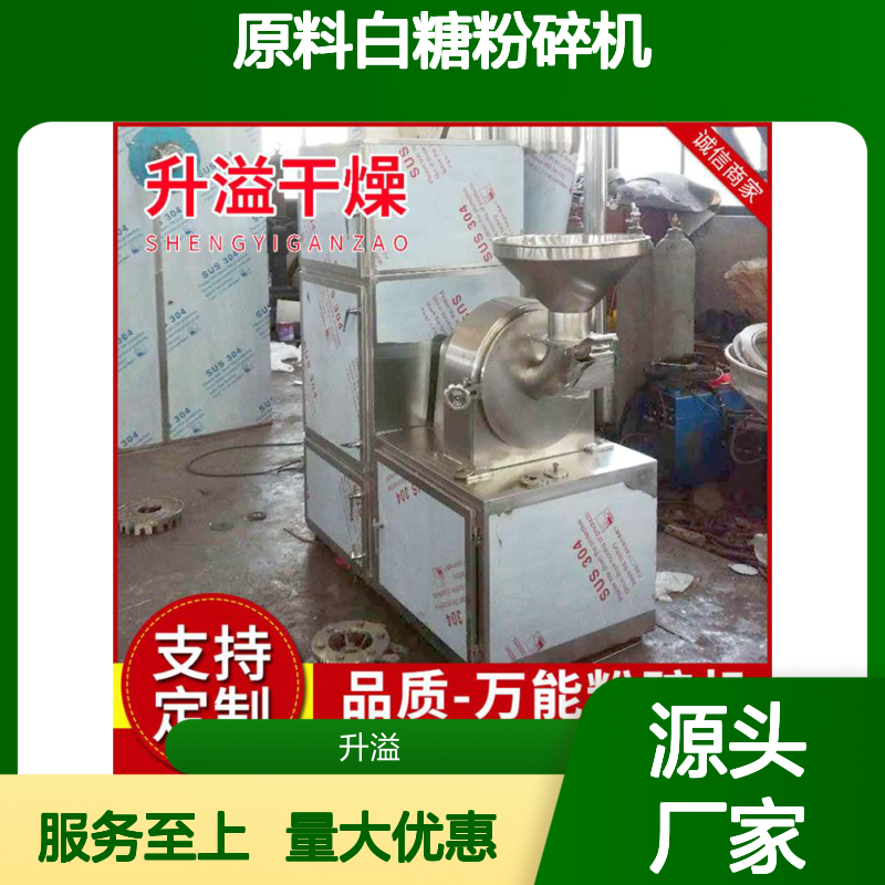 中草药食品原料万能粉碎机 调味品化工均适用