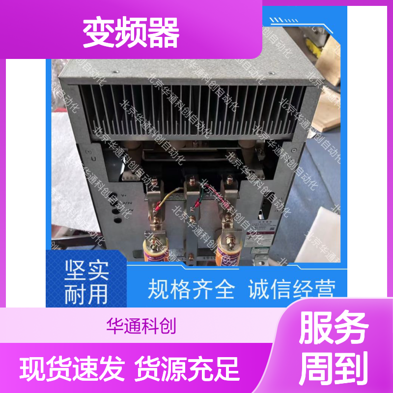 HARS700/030p变频器 高效节能工业驱动器 钢铁冶金专用 铝合金材质