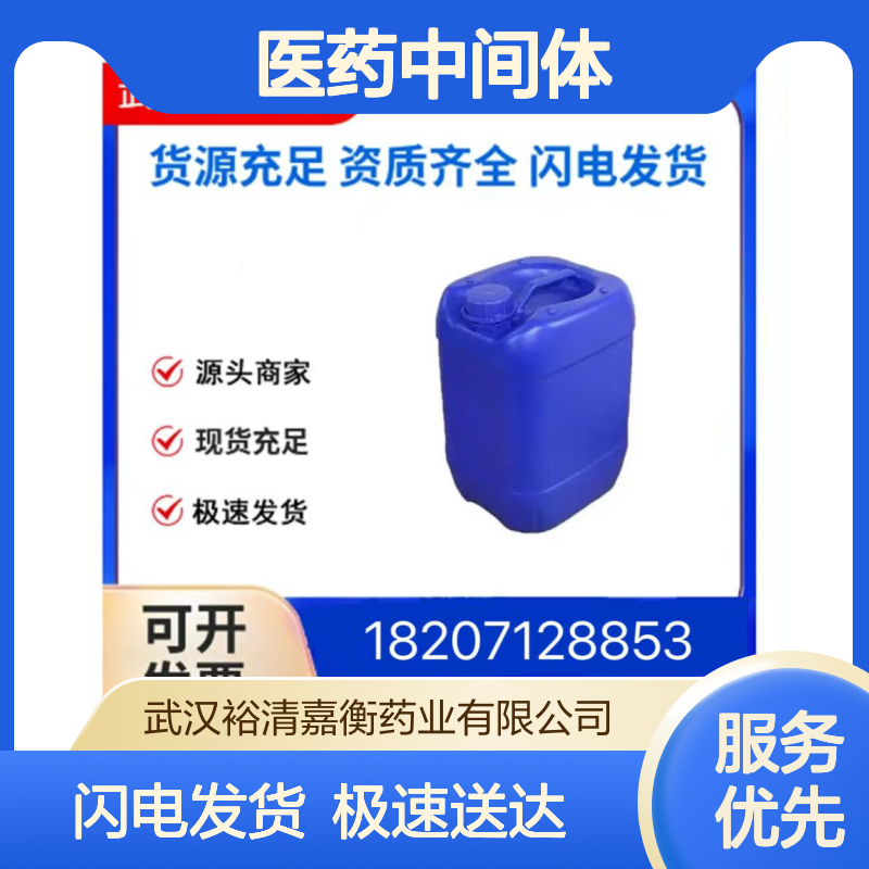 CAS:289686-70-0 2-(3,5-二(三氟甲基)苯基)白色固体医药中间体