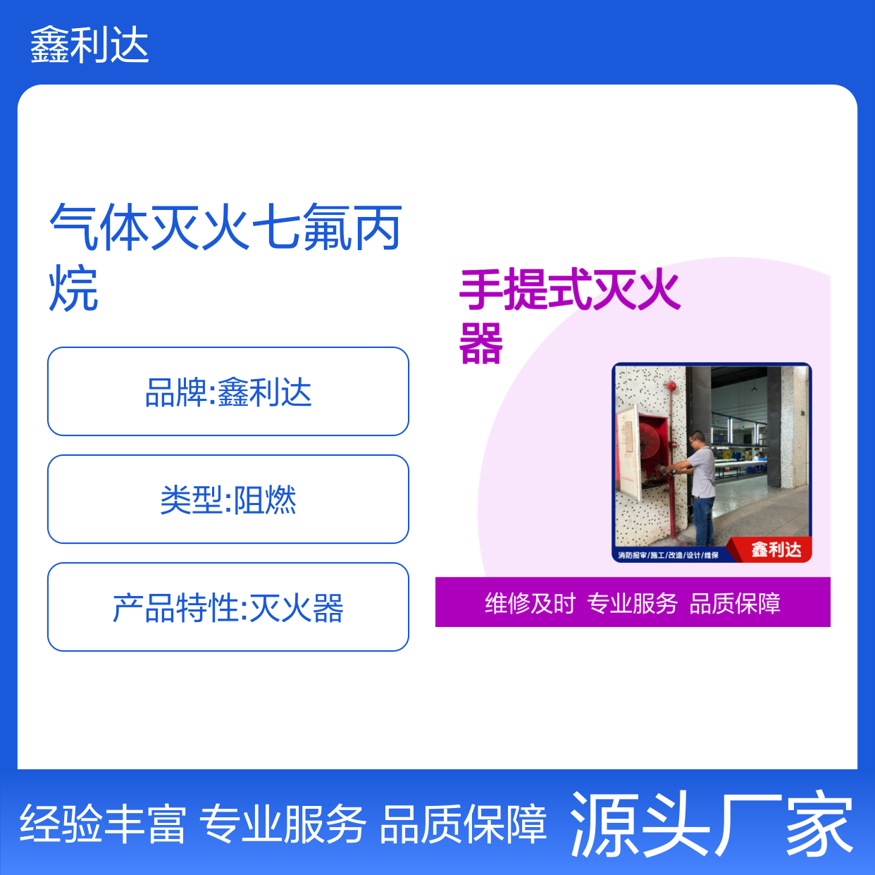 气体灭火七氟丙烷 手提式灭火器检测消防施工
