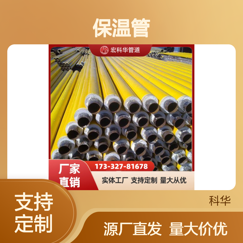 降低工程造价DN90020#钢套钢蒸汽保温管 保温效果好