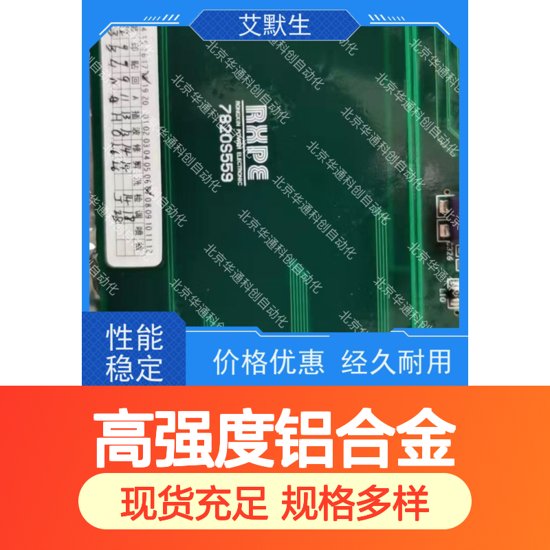 516.SY0001.02(CAN) 高强度铝合金 智能家居客厅专用