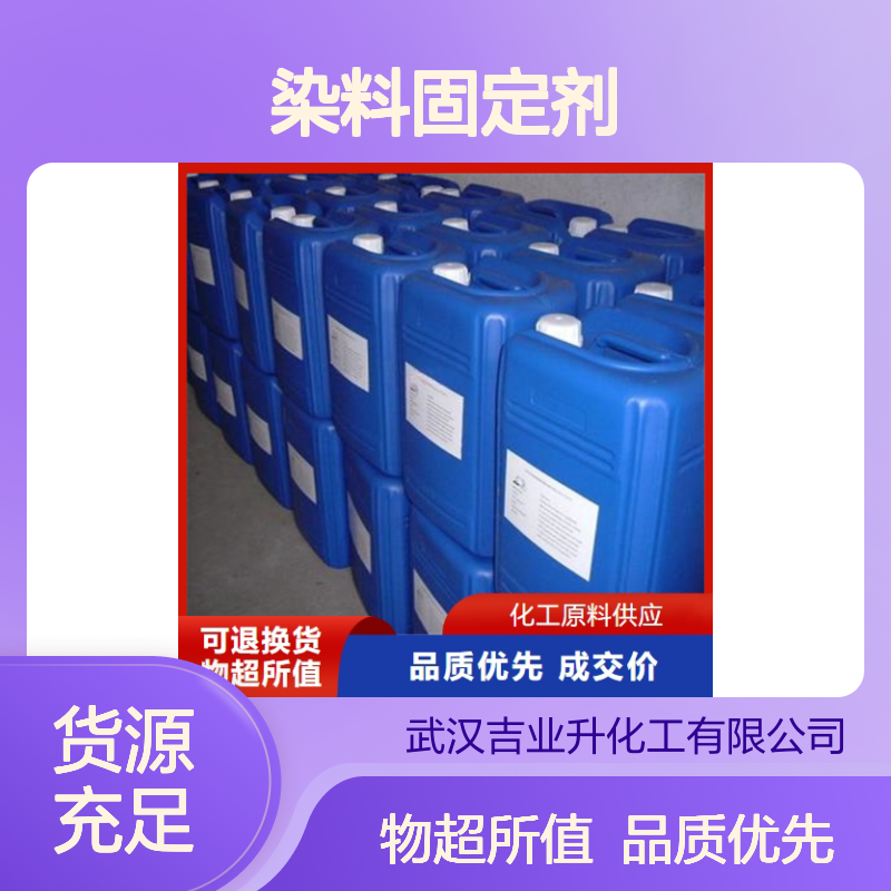 聚乙烯亚胺 9002-98-6 淡黄色液体 98% 染料固定剂