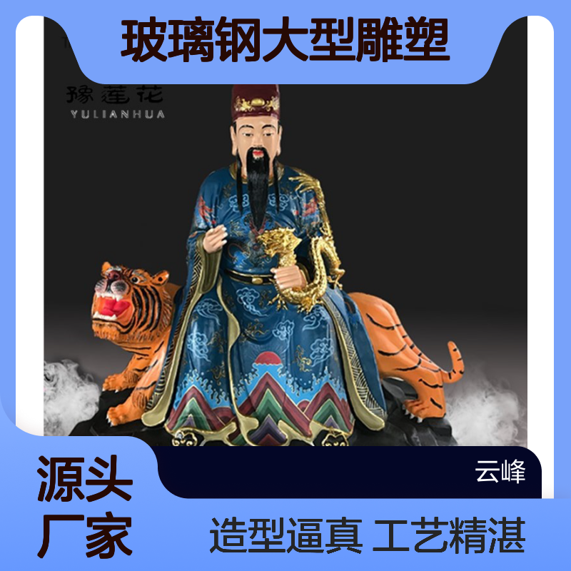 药王爷 药王菩萨神像 药王孙思邈 童子 华佗佛像 玻璃钢大型雕塑