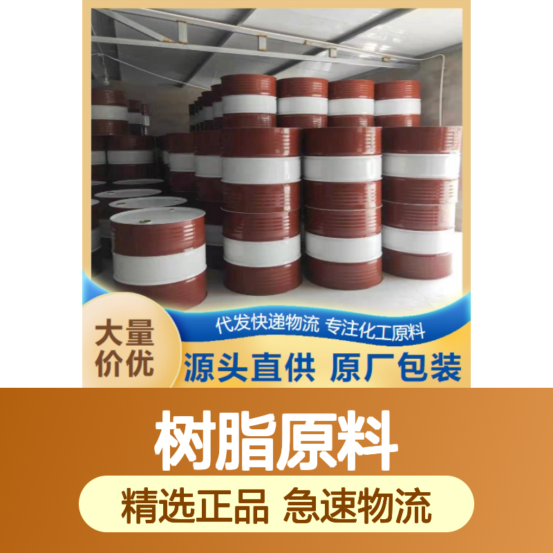 精选正品 108-95-2 苯酚（石炭酸） 熔融液体 制备树脂原料 99%