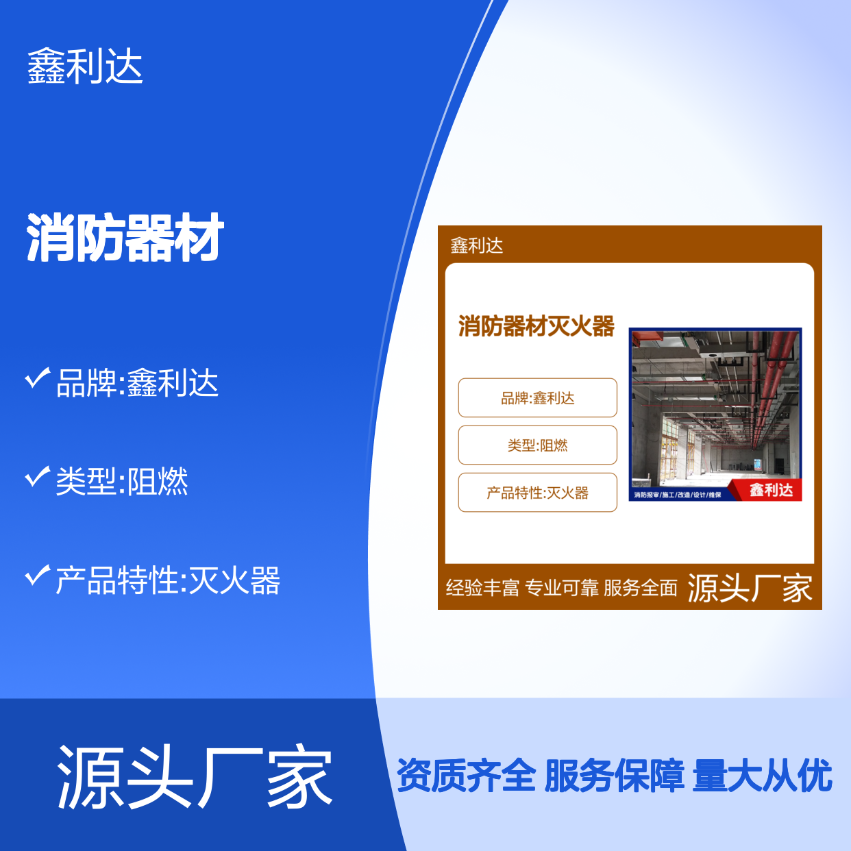 鑫利达消防器材灭火器 商铺消防一站式服务方案