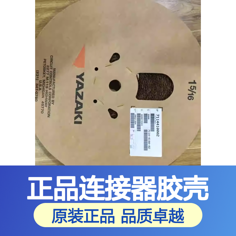 7282-0764-30 YAZAKI矢崎原装正品连接器胶壳