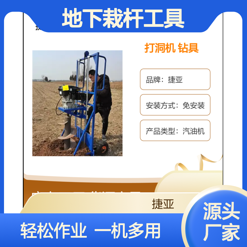 螺旋式山地光伏桩电杆打洞钻机 捷亚sf 铁路加固地下栽杆工具