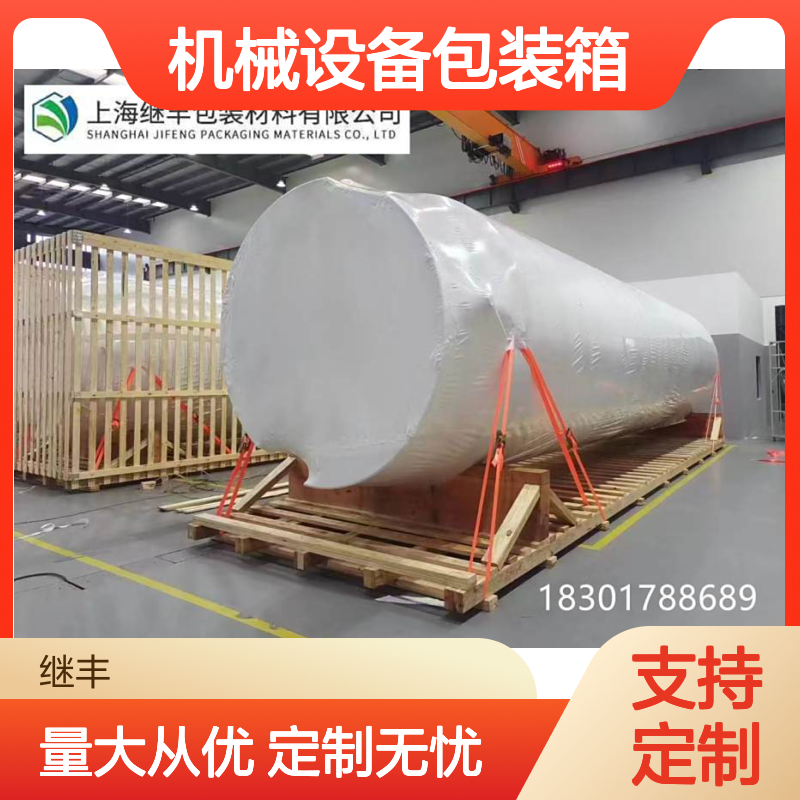七宝出口木箱定制 继丰包装 大型机械设备包装箱 工厂批量生产
