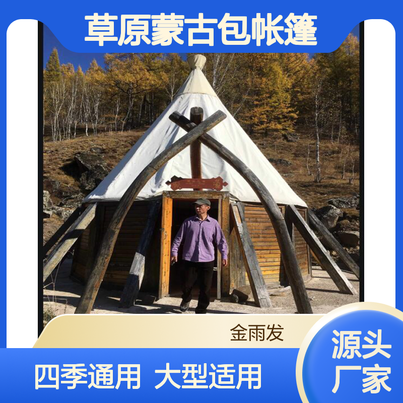 餐饮蒙古包定做 户外草原帐篷 大型景区婚庆团建接待