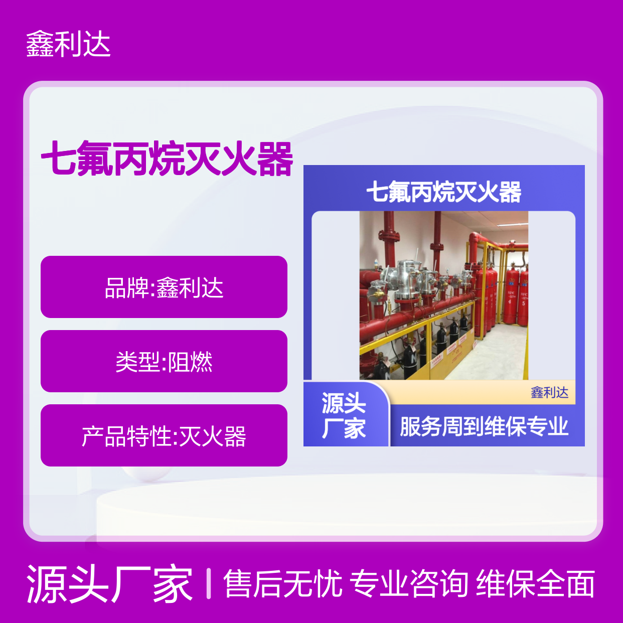 七氟丙烷灭火器 维保服务全面 专业消防选择 收费合理