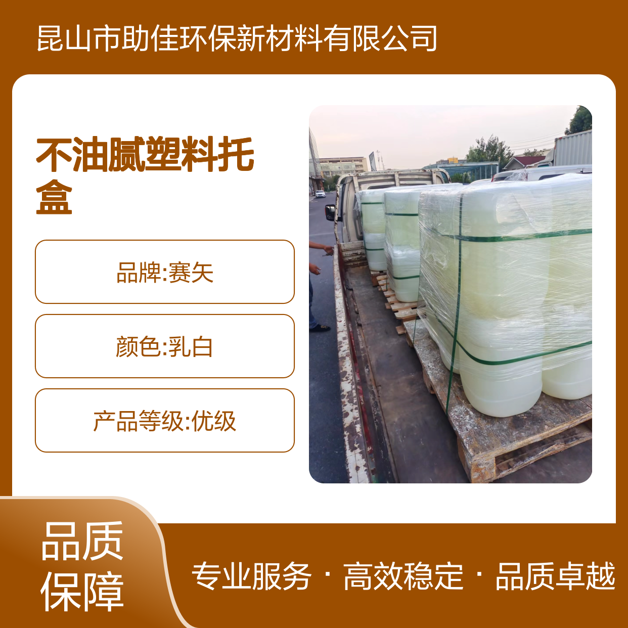 不油腻塑料托盒吸塑硅油耐高温不黄变选赛矢牌