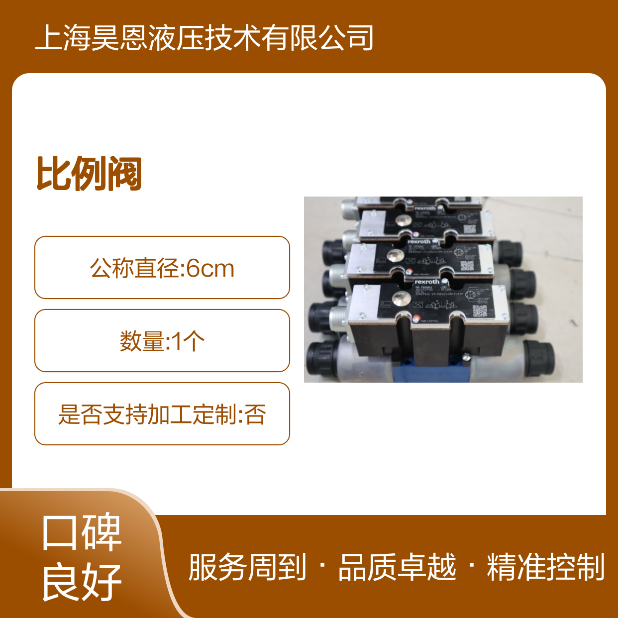 3DREPE6C-2X/25EG24N9K31/F1M R900958848 德国力士乐REXROTH比例阀