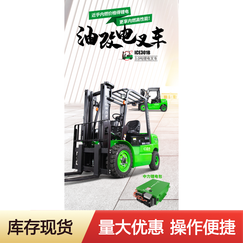 中力锂电池叉车 CPD15L1 电动托盘堆垛车 搬运车