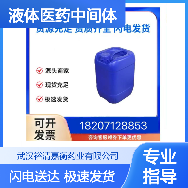 4-[(叔-丁基二甲基硅烷基)氧基]丁酸 69171-62-6 医药中间体液体