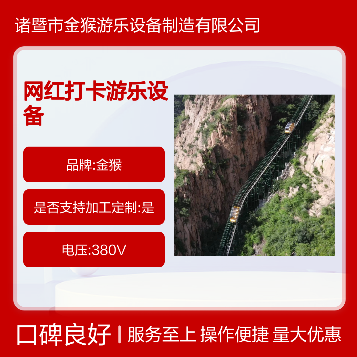 景区轨道火车双轨爬坡轨道车 网红打卡游乐设备 大型户外陆地游乐