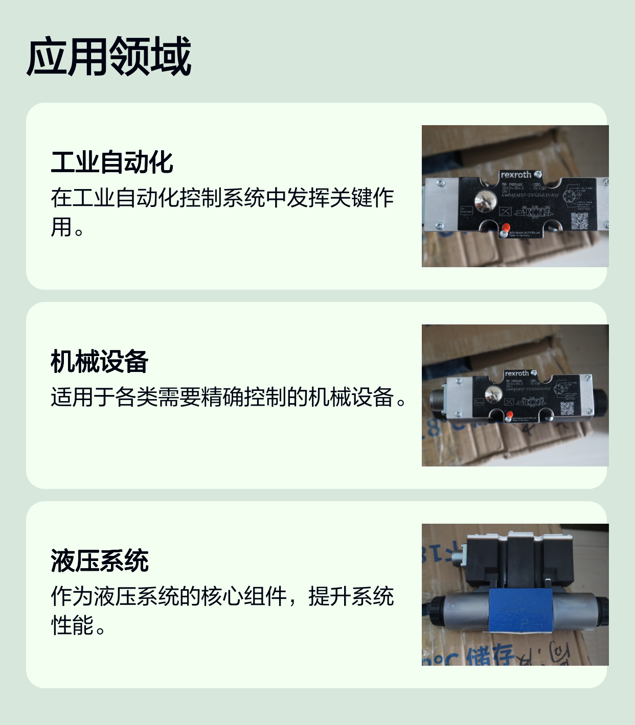 4WRAE6E07-2X/G24K31/A1V R900954069 德国力士乐REXROTH比例阀