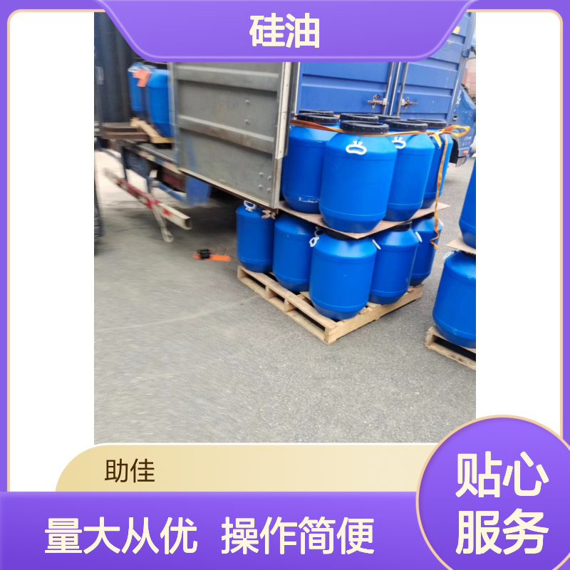 赛矢E-1硅油 手感好品质稳定 多种功能甄选复配 解决行业痛点