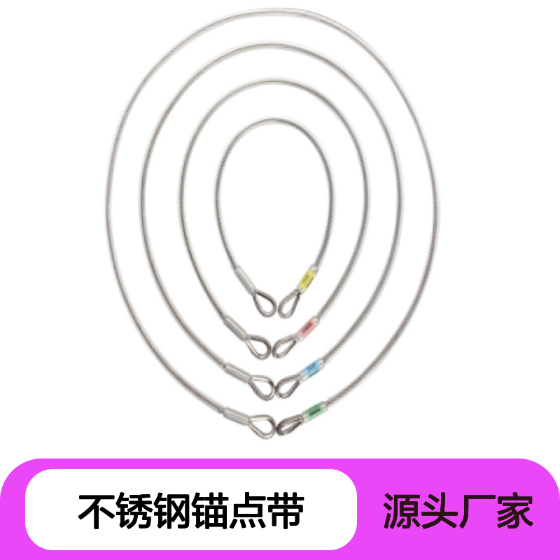 BM-GL80Y BM-GL120Y不锈钢锚点带 80cm BM-BD18 锚点扁带 200CM