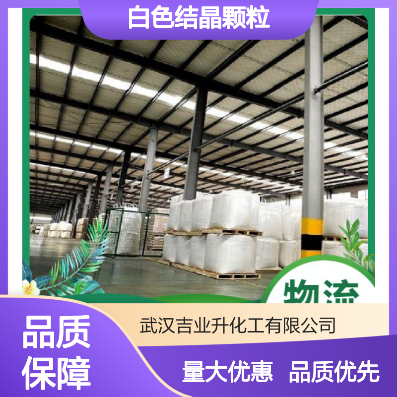 马来酸 塑料添加剂 110-16-7 白色结晶颗粒 99% 合成树脂