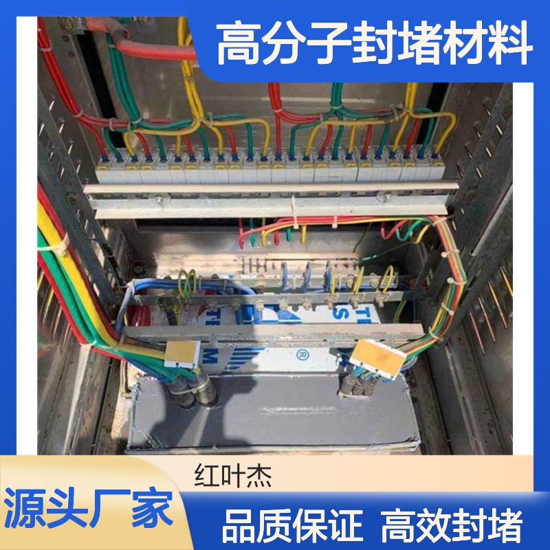 电源盒高分子封堵材料 防水防潮防尘 操作简便