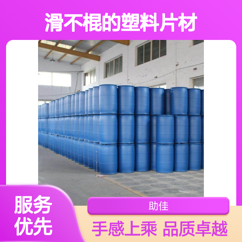 滑不棍的塑料片材硅油好烘干手感好选赛矢牌